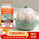 九阳（Joyoung）煮蛋器多功能智能蒸蛋器7个蛋量 ZD7-GE130（飞泉绿）