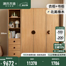 源氏木语全实木儿童衣柜书柜组合卧室落地橡木衣橱家用衣服收纳柜 【5】1米双门+0.5米单门+0.5米抽屉柜