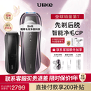 Ulike 【双灯管】Pro10S蓝宝石冰点脱毛仪刮毛刀剃毛器智能测肤男士脱毛美容仪生日礼物母亲节礼物