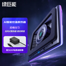 绿巨能（llano）AI智能控温V12Ultra笔记本压风式散热器游戏电脑支架大风力适用联想戴尔外星人拯救者ROG（原V16）