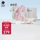 babycare山茶花婴儿礼物满月礼出生见面礼新生儿礼盒 波塔浅粉 59cm