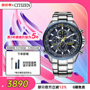 西铁城（CITIZEN）手表男日韩表蓝天使光动能电波钢带商务送男友礼物AT8020-54L