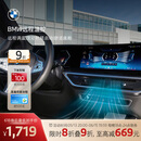 宝马（BMW）互联驾驶远程温控安装一键启动车机智能科技App远程调控冷暖 长期有效 *默认收货地址手机号需和MyBMW APP登录手机号一致