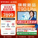 科大讯飞旗舰AI学习机T90 Lite 13.2英寸纳米类纸超清护眼屏 1对1精准学 小飞AI学伴 BBC原版动画 8+512G 