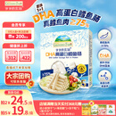 爷爷的农场DHA高蛋白鳕鱼肠儿童宝宝零食真鳕鱼肉即食 出游零食儿童早餐90g
