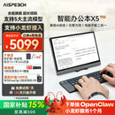 思必驰（AISPEECH）办公本X5pro电纸书【重磅新品】AI智能 10.95英寸星空灰看书学习电纸书手写电子笔记本