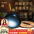 章丘铁锅京东限定舌尖上的中国手工锻打物理不粘锅熟铁炒锅无涂层铁锅32cm