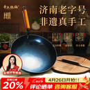 章丘铁锅京东限定舌尖上的中国手工锻打物理不粘锅熟铁炒锅无涂层铁锅32cm