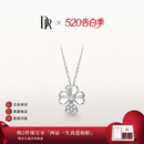 DR【520礼物】钻石项链OURDAY四叶草幸福套链 白18k金*现货 链长 41cm
