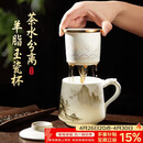 PAKCHOICE茶杯茶水分离陶瓷杯带盖办公室杯羊脂玉送教师长辈父亲礼物泡茶杯