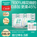 全棉时代【孙颖莎同款】棉柔巾一次性洗脸巾擦脸巾抽纸100%棉擦脸20*20cm 【经典款】 100抽*18包