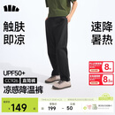 蕉下（beneunder）休闲裤子男通勤户外长裤弹力凉感直筒裤CC926 漫暮黑 XL