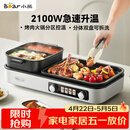 小熊（Bear）烤涮一体两用锅 烤肉锅电烤盘 家用电烧烤炉火锅烤肉一体多功能锅 鸳鸯锅分体可拆洗分区控温L21D2