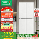 容声（Ronshen）大冰象600升双系统60cm超薄平嵌-36°C急冻除菌十字四门冰箱一级能效双变频BCD-600P50CZGBX三包机 官方同款