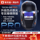 泰克曼（TECMEN）【新款四探头720S-G2 PRO】泰克曼720S自动变光电焊防护面罩焊帽头戴式焊接面罩氩弧焊工 【四探头720S-G2 PRO】柔和款(护眼模式)