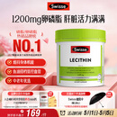 Swisse斯维诗 大豆卵磷脂胶囊1200mg 呵护肝脏清净身体维持健康120粒/瓶