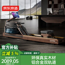京东京造 划船机家用水阻磁控运动健身器材 智能调节阻力可折叠