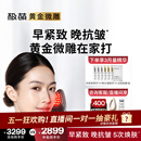 极萌【任豪同款】黄金微雕美容仪家用V脸神器淡纹提拉紧致消水肿双下巴瘦脸仪母亲节礼物送女生