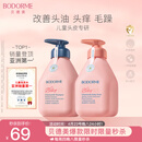 贝德美（bodcrme）蓝甘菊儿童沐浴露+洗发水335套装3-4-6-12岁无硅油弱酸性男女孩用