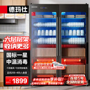 德玛仕（DEMASHI）商用消毒柜 880L六层大容量消毒柜商用 一星紫外线烘干消毒立式双开门餐厅食堂酒店餐饮 XDZ880-F3