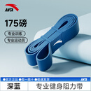 安踏（ANTA）阻力带健身力量训练引体向上拉力带助力带康复弹力绳瑜伽拉伸
