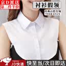皓梵洁假领子女款假领白衬衫衬衣领子男正式衬衣领内搭职业春夏假领正装 衬衫假领1件【均码白色】