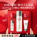 SK-II神仙水精华液75ml礼盒水乳化妆品全套护肤品套装sk2生日礼物女士
