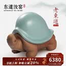 东道汝窑河南非遗 寿龟茶宠 2009年老东道开片创意摆件茶道配件礼盒装 天青