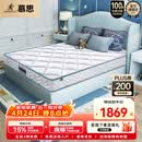 慕思（de RUCCI）乳胶床垫整网弹簧护脊儿童床垫软双面可用 有氧睡1.5*2米软硬适中