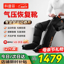科普菲空气波腿部按摩仪器气压恢复靴全自动揉捏大小腿防血栓静脉曲张