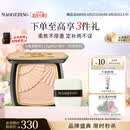 毛戈平柔纱凝颜小金扇粉饼802自然色11.5g修容定妆遮瑕母亲节520礼物