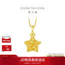 周大福方糖许愿星星黄金吊坠(工费180)约1.45g EOF1392母亲节礼物