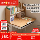 源氏木语儿童家具儿童学习桌实木写字书桌书架一体小学生课作业桌家多功能简约家用 (翻板款)0.8米桌+0.76米上架(80x60x79cm)