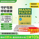 曼牌滤清器（MANNFILTER）空调滤清器空调滤芯CUK31003/1奥迪A4LQ5LA6LQ7A8LA5S5Q8途锐添越