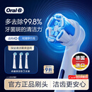 欧乐B电动牙刷头原装iO系成人卓越深洁型3支CW-3适用iO9/iO7/iO5/iO3/iO2系【正品刷头】