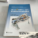 【二手9成新】西门子F级燃气－蒸汽联合循环发电机组培训教材卢广