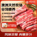 1号会员店（One's Member） 澳洲谷饲牛肋条 2斤 烧烤炖煮红烧食材 牛肉生鲜