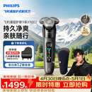 飞利浦电动剃须刀全新一代旋护式新9系Lite-新旗舰入门 0.00纳米净剃刮胡刀 生日礼物送男生老公父亲