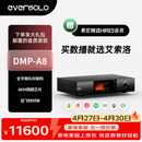艾索洛（EVERSOLO）DMP-A8专业级多功能流媒体解码前级HiFi数播一体机无损音乐播放器数字转盘全平衡R-2R模拟音量控制