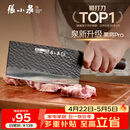 张小泉黑将pro不锈钢锤纹厨房家用刀具 切菜刀 兰颂斩切刀【京东限定】