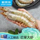 鲜京采 厄瓜多尔白虾 净重3斤/盒 特大号20-30规格   30-45只/盒