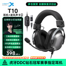 西伯利亚（XIBERIA）T10【左梓轩小叮当同款】有线游戏耳机头戴式电竞专用四腔体战术耳机玄墨黑 三角洲 JDG伞兵推荐