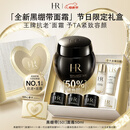 赫莲娜HR新黑绷带面霜50ml抗皱紧致保湿护肤品化妆品礼盒母亲节礼物