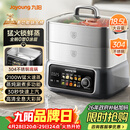 九阳（Joyoung）电蒸锅快速蒸汽18.5L大容量三层0涂层304不锈钢可预约家用多功能涮火锅炖蒸煮电热锅多用途锅GZ998