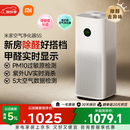 米家小米空气净化器5S【缓解花粉过敏】家用除甲醛除菌除过敏AC-M24-SC