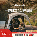 Naturehike挪客云界自立速开钛黑胶天幕帐篷户外露营野餐防雨防晒穹顶凉亭