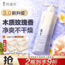 阿道夫精油沐浴露420ml 滋润舒缓 精油香氛沐浴液沐浴香露热门商品