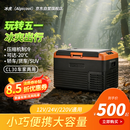 冰虎（Alpicool）压缩机制冷CL30车载冰箱房车12V24V车家两用冷冻冷藏大货车冰柜