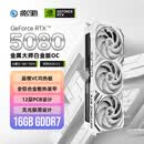 影驰GeForce RTX 5080 金属大师 白 OC 16G GDDR7  DLSS 4.5 游戏设计OpenClaw部署NVIDIA英伟达显卡