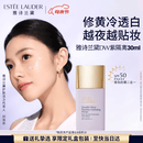 雅诗兰黛DW紫隔离30mlSPF50/PA+++防晒提亮服帖护肤品化妆品礼盒生日礼物